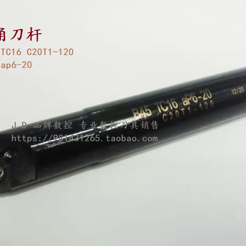 45度加工中心数控直柄倒角刀杆B45 TC16 C20T1-120ap6-20 8-25