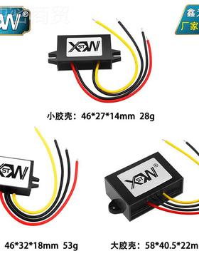 12V24V源转5V转换压器6V48EDXV转5V直流降器8-58V转5V电模块1A32A