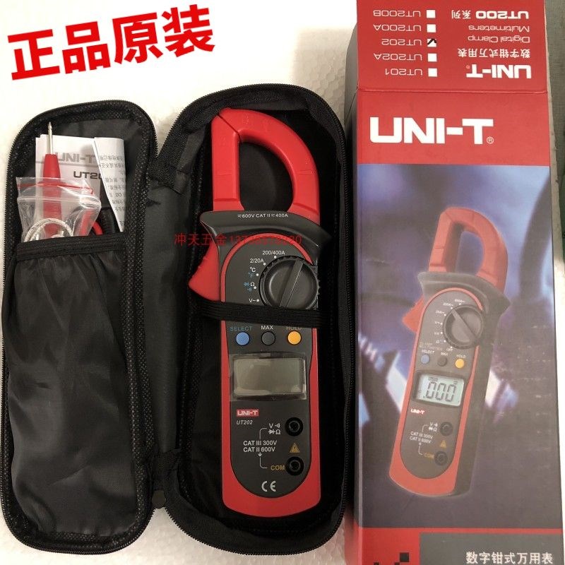 原装优利德 UT202 数字钳式万用表 钳形表 测电流电压电阻等