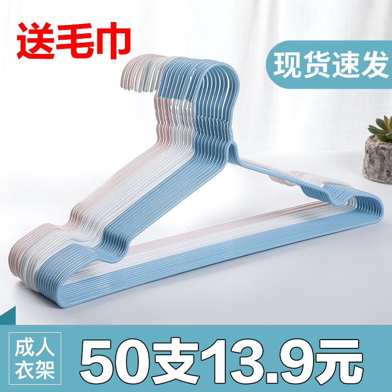 成人晾衣架衣服撑子家用挂衣挂钩加粗宽肩无痕学生宿舍防肩角衣撑