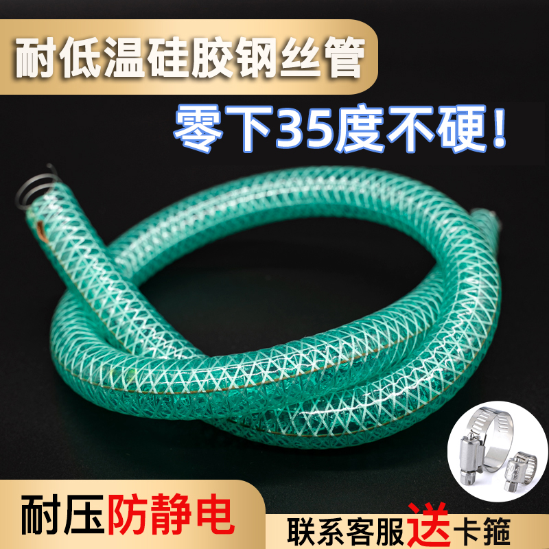 耐低温硅胶复合钢丝螺旋耐油增强软管导防静电耐酸碱耐腐蚀卸油管