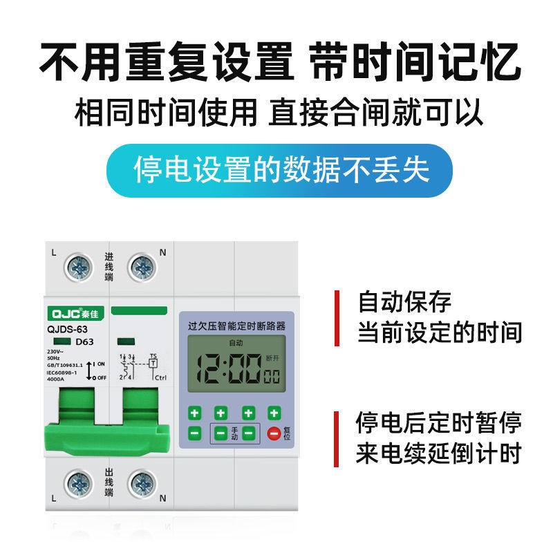 大功率倒计时定时器开关220V水塔水泵电动车电瓶充电保护自动断电
