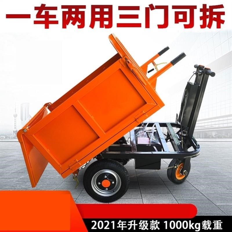 电动手推车建筑工地灰斗车三轮搬运车养殖上料翻斗车拉砖拉粪车