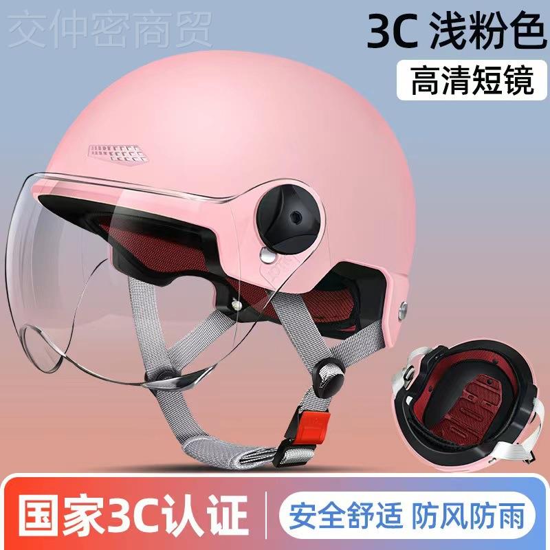 新国车标3CNPc认证电动车头盔电摩瓶托安全帽夏季盔四半季通用卡