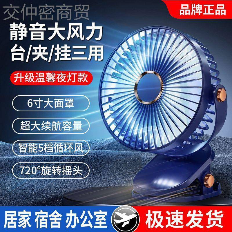 大容量静音USB面夹扇智能航夜灯持久续大QBH桌风力多场风景光盘式