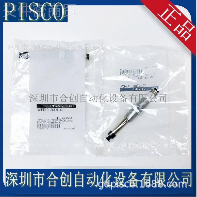 日本PI真SCO空吸盘 VPC6-15RVS-4J SPE10VPC6-15R-30LN-4正J 原装