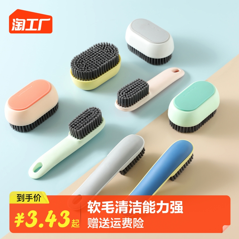 鞋刷软毛家用不伤鞋家用刷鞋洗鞋专用洗衣刷子多功能长柄清洁板刷