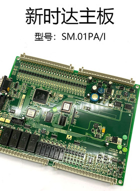电梯配件/适用于蒂森电梯SM01BII/V3.0主板/TE-ETIC-III/SM01PA/I