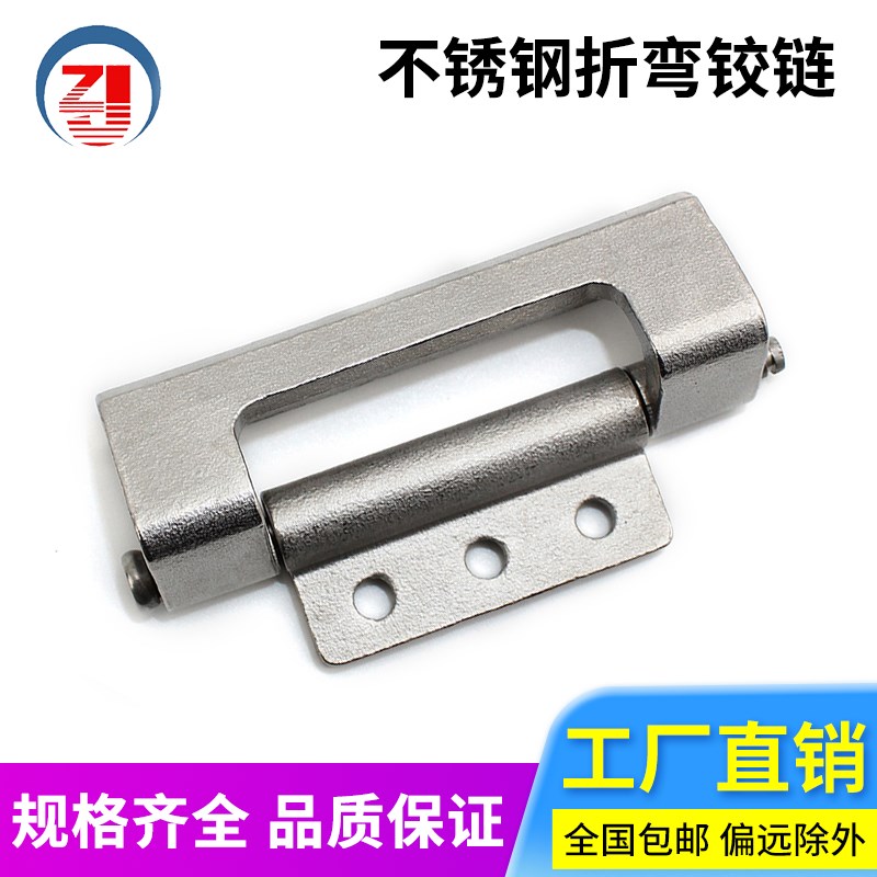 304不锈钢工业重型加厚铰链机械设备折弯承重合页CL132-2脱卸铰链