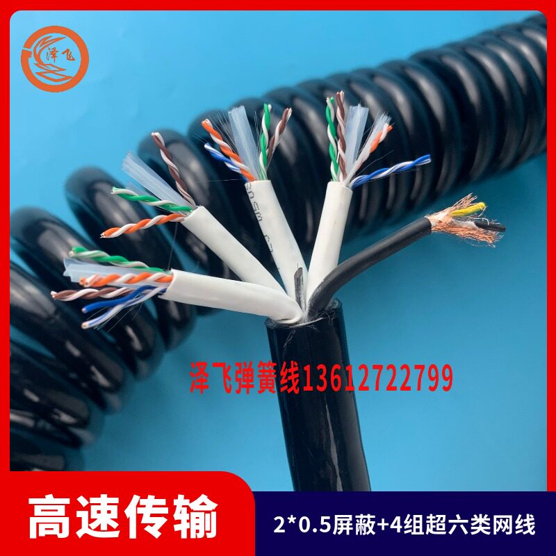 弹簧线2芯0.5信号线加网线超六类8芯千兆纯铜超高速双屏蔽无氧铜