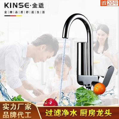 净水龙头 过净龙水厨房水龙净头滤多功能直饮1866水头全铜化菜盆