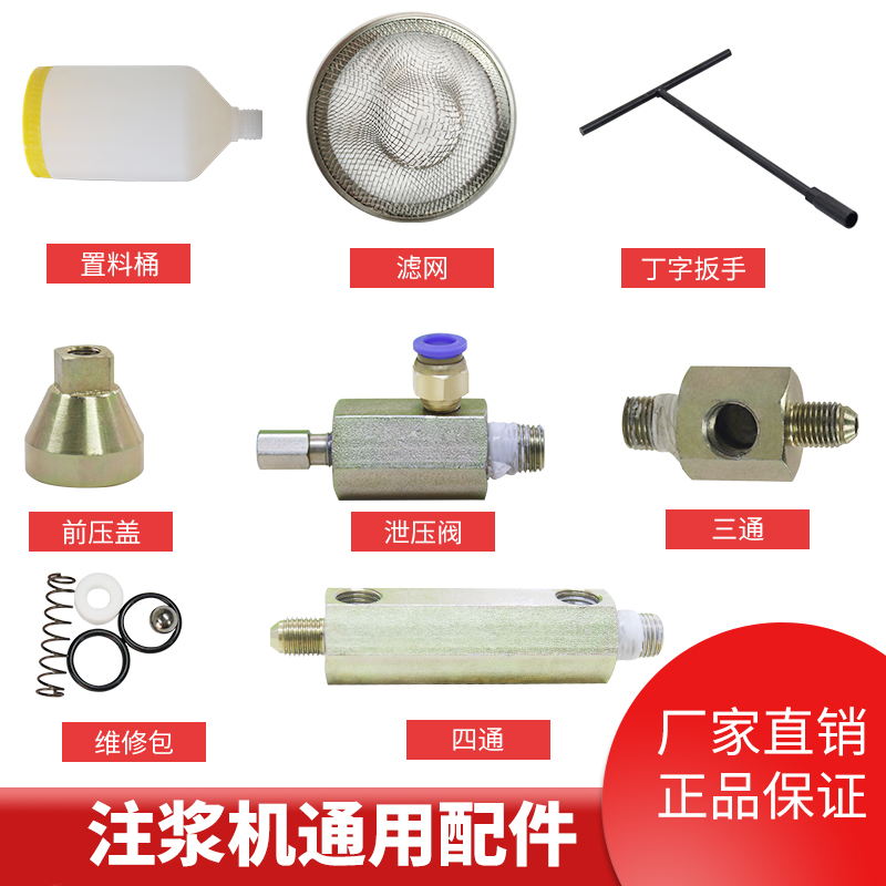 高压注浆机灌浆机枪杆配件止水针头牛油头高压管泵浦五金工具配件