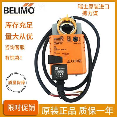 BELIM搏力谋风门执行器OLM24A4-LM24A-SRSR NM24A NM2A-SR开关风