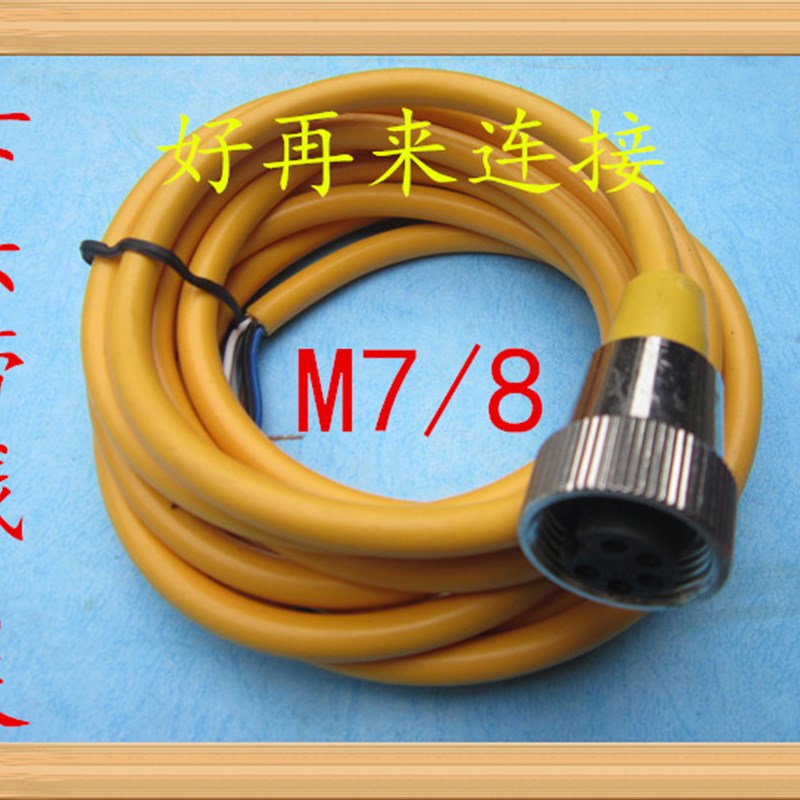 航空插头插座M7/8-4芯5芯4孔5孔母头带线2米传感器l连接器M22 /23