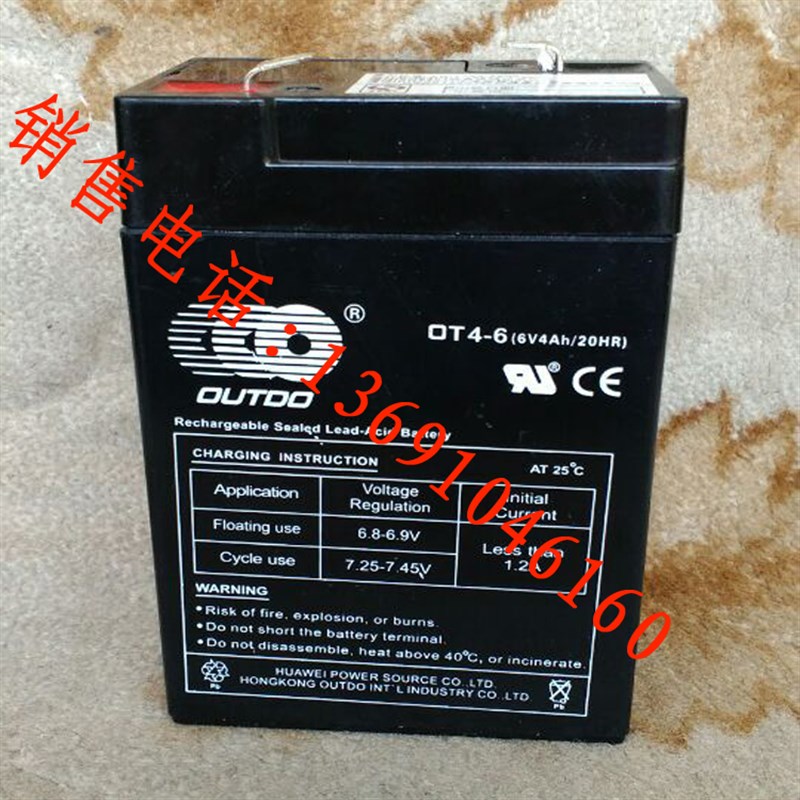 小龙哈彼蓄电池OT4-6奥特多蓄电池6V4Ah/20HR电子称/电动玩具电池