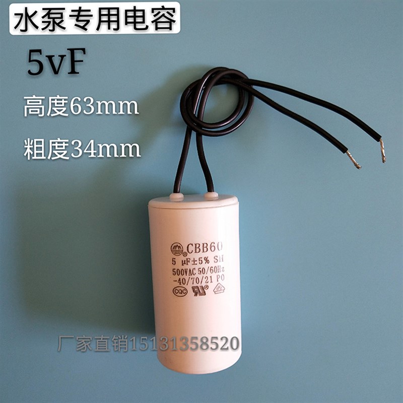 CBB60水泵运转电容16/18/20/25/30/35/40/45/50/60UF电机电容器