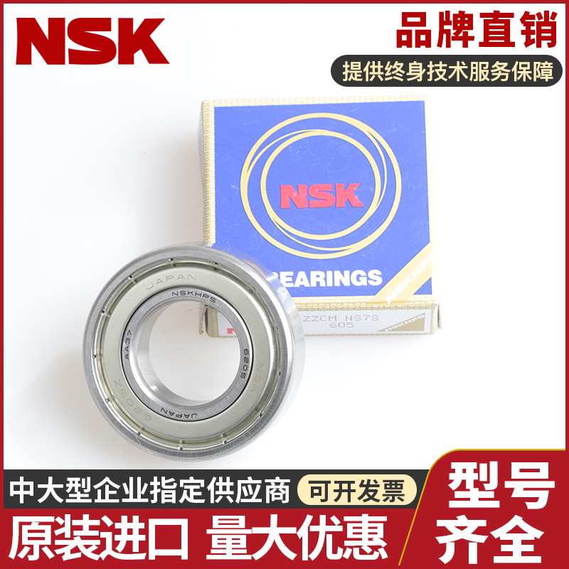 日本NSK薄壁轴承大全6900 6901 6902 6903 6904 6905 6906 6907ZZ