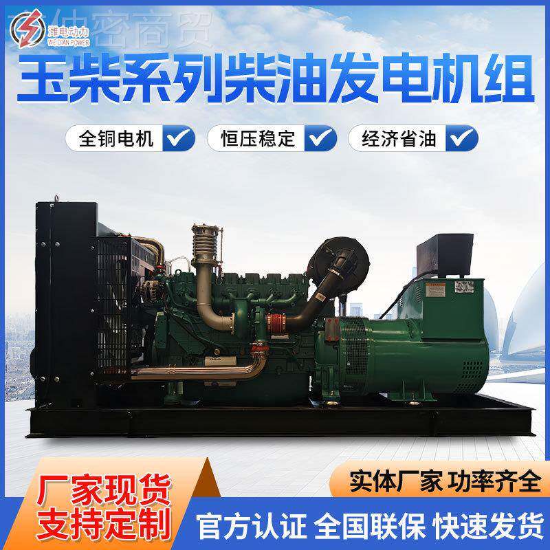 700W柴油发电机组玉0柴动力500KKW80KW全1000KW玉柴15KW自动静音