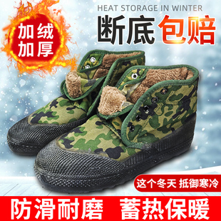 棉鞋冬季加绒加厚保暖男女款工地干活正品劳保耐磨防滑防寒解放鞋