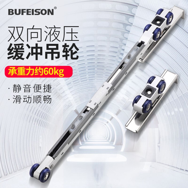双向缓冲阻尼吊轮吊轨厨房实木推拉门吊躺门移门导轨滑轨滑轮配件