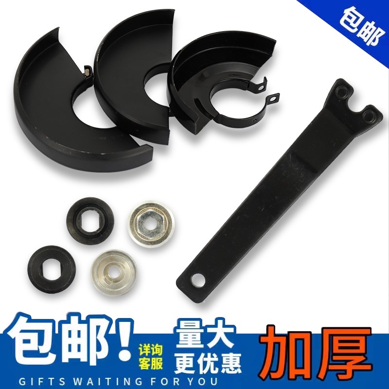 100角磨机配件防护罩六角压板手磨机配件大全磨光机上下螺母螺丝