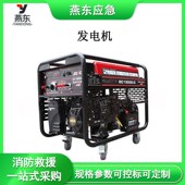 发电设备手 SC13000 D汽油发电机11kW移动式 电启动发电机