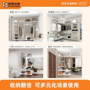 佳斯达客金属衣柜配件柜子立柱式衣柜型材一件金属衣柜骨架