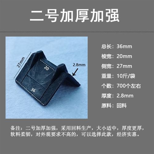 L型打包护角直角塑料包角防撞包装纸箱木箱石材砖厂快递打包