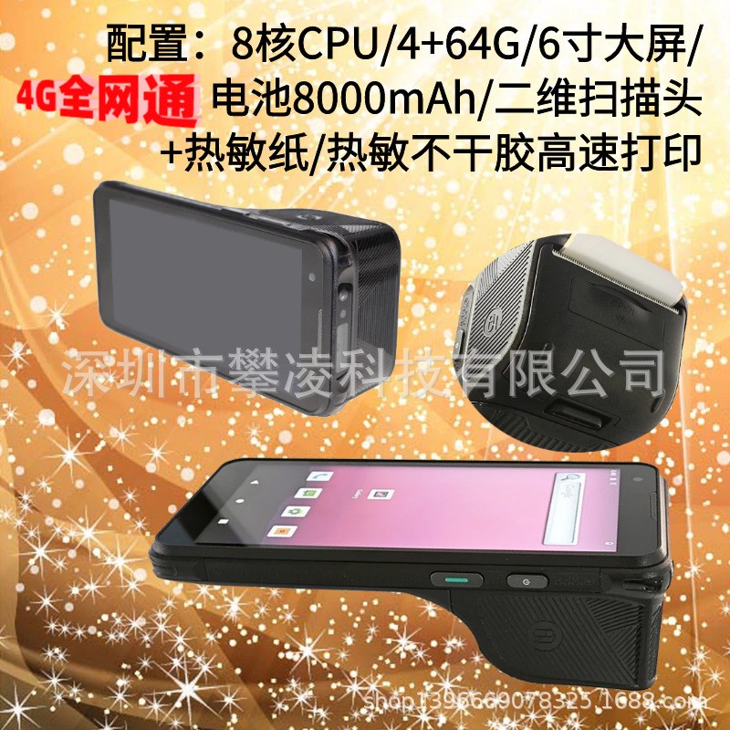 攀凌PL-60L安卓13工业级快递物流仓库盘点pda条码扫描不干胶打印