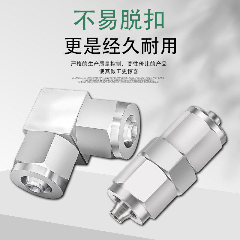 304不锈钢PE/PV/PU快拧接头高压气管快接直通T型接头