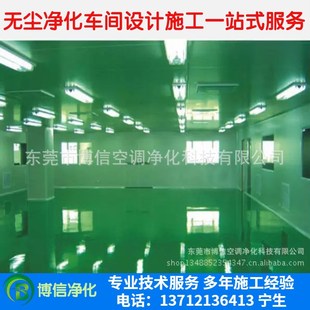 触摸屏洁净室装修 万级无尘室安装 十万级净化车间造价无尘房改造