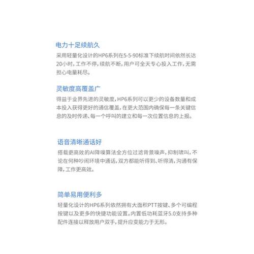 海能达（Hytera） HP600 数字对讲机 专业PDT酒店数字对讲机手台