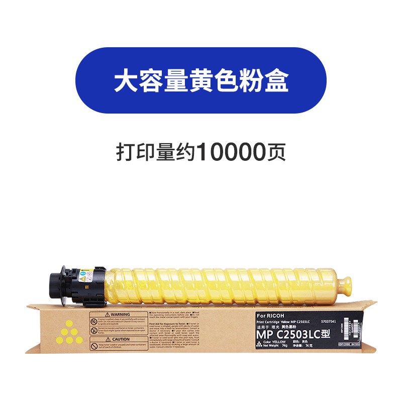 适用理光MPC2011SP粉盒C2003SP C2004 C2504exSP墨盒MPC2503碳粉