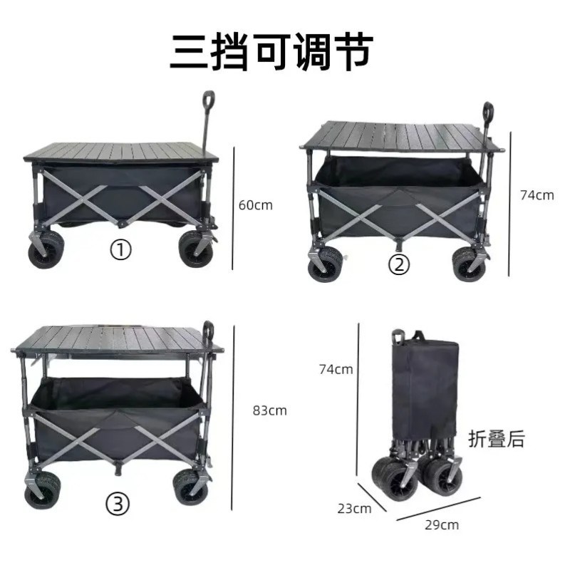 营地车摆摊可升降手推车户外野营车买菜购物钓鱼便携式手拉车