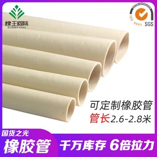 米色橡胶圈高弹力橡皮管大口径空心橡胶管耐用型环套加长橡皮