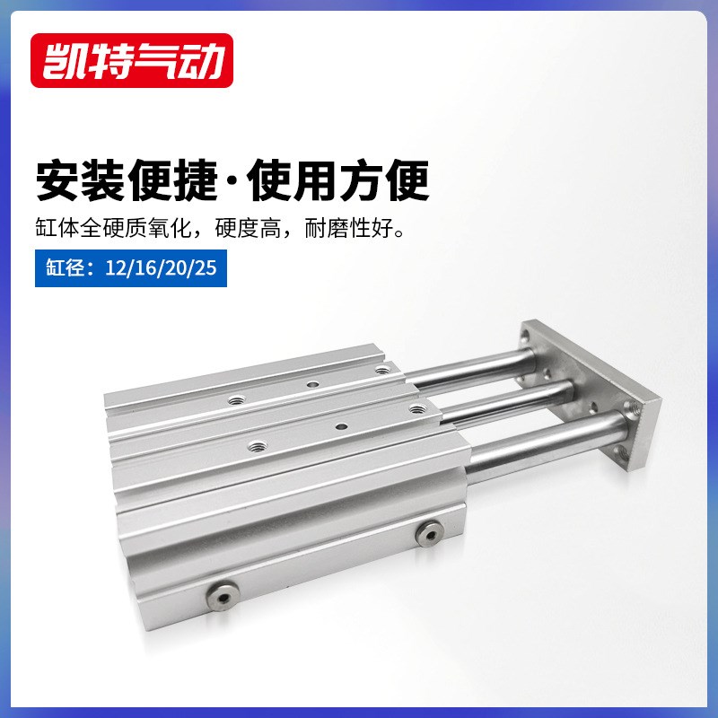 MGPM12/16/20/25三轴三杠薄型小型气缸铝银白色