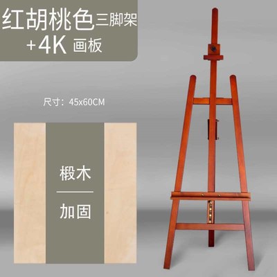 画架美术生油画素描儿童画画户外写生画板榉木后撑三角支架式