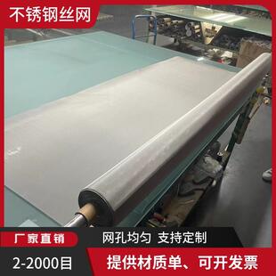 S32205双相不锈钢丝网GFW15/5过滤网,W=415平纹筛网