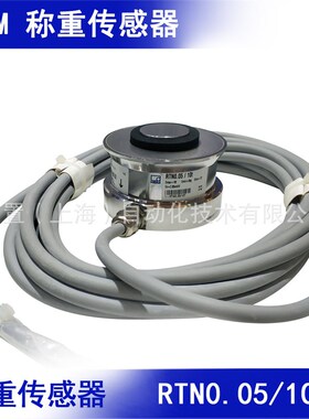 德国 HBM 扭簧式称重传感器 RTNC3/33t