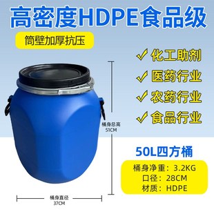 塑料桶法兰桶加厚化工桶200升柴油桶大桶泔水桶蓝桶发酵桶储水桶