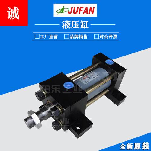 台湾君帆JUFAN液压油缸CXHC系列CXHC-SD-63-120-EX工业柱型液压缸