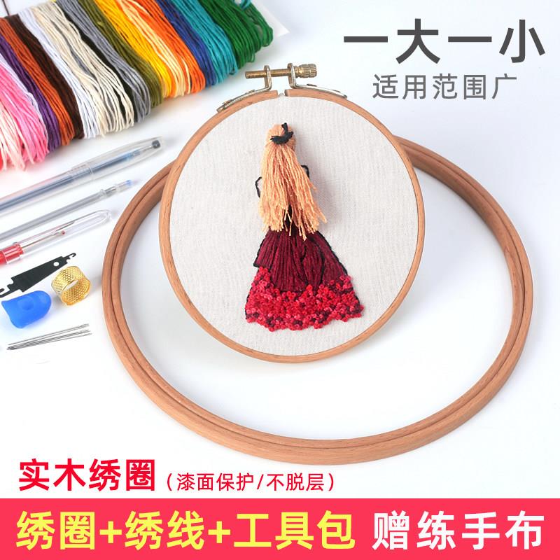 十字绣绣绷圈绣花用的工具绣架框套件撑子初学刺绣传统绣棚固定圈