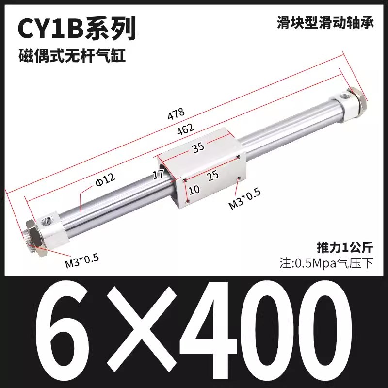 CY1S无杆气缸带滑导轨道RMT-10/20/25/32-100/200磁偶式长行程