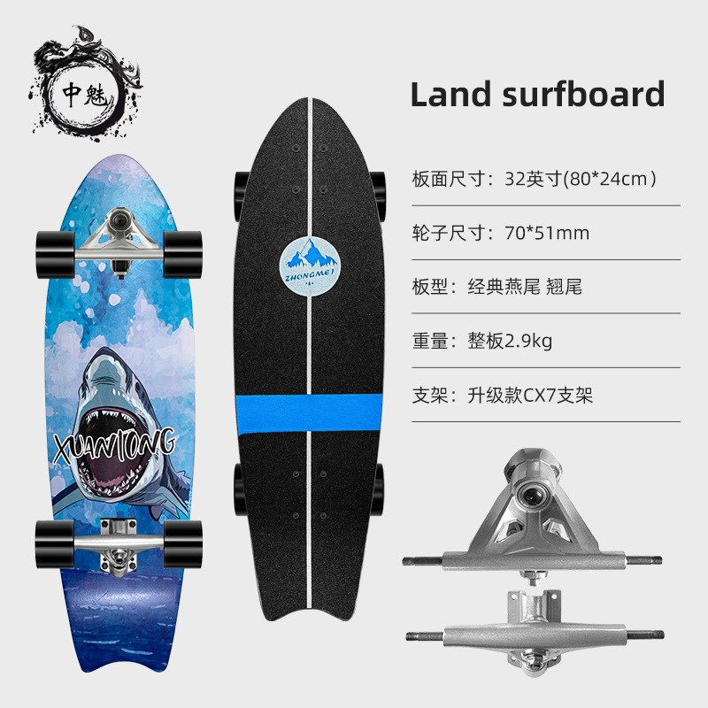 中魅CX7陆地冲浪板免蹬滑板 PU转向桥刷街初学者冲浪滑雪练习板