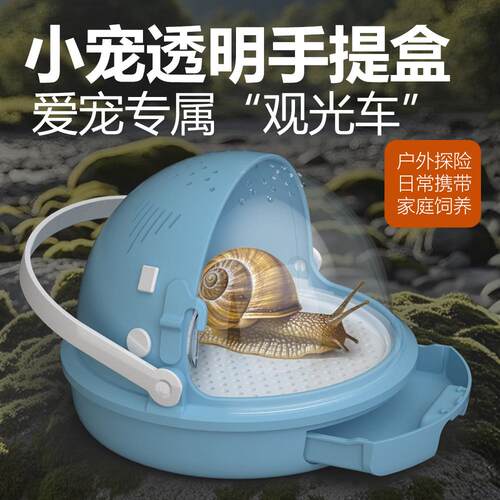 手提抽屉式宠物饲养盒守宫玉米蛇蜘蛛甲虫外出透明箱爬宠太空舱