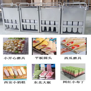 手工雪糕冰棍机商用全自动冰棍老冰棍冰棒制作机Popsicle machine
