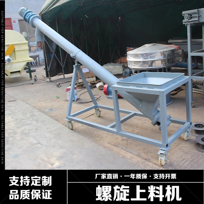 不锈钢管式螺旋输送机物料提升输送上料机倾斜垂直送料螺旋上料机