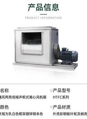 离心风机厂家供应HTFC-I-NO.25彩钢板离心式风机