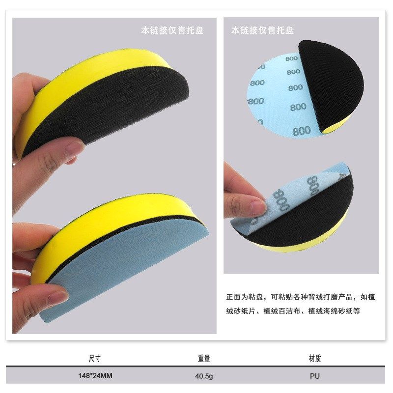 手动打磨盘6英寸扇形手磨粘扣托盘 自粘植绒砂纸PU粘扣手动打磨盘,标准件/零部件/工业耗材,抛光轮,淘宝优惠券,粉丝福利购,淘宝优惠卷