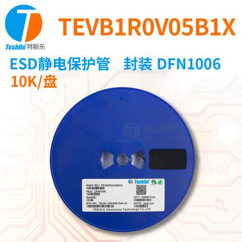 Teshile ESD静电保护管 TEVB1R0V05B1X 封装 DFN1006 10K/盘 原厂